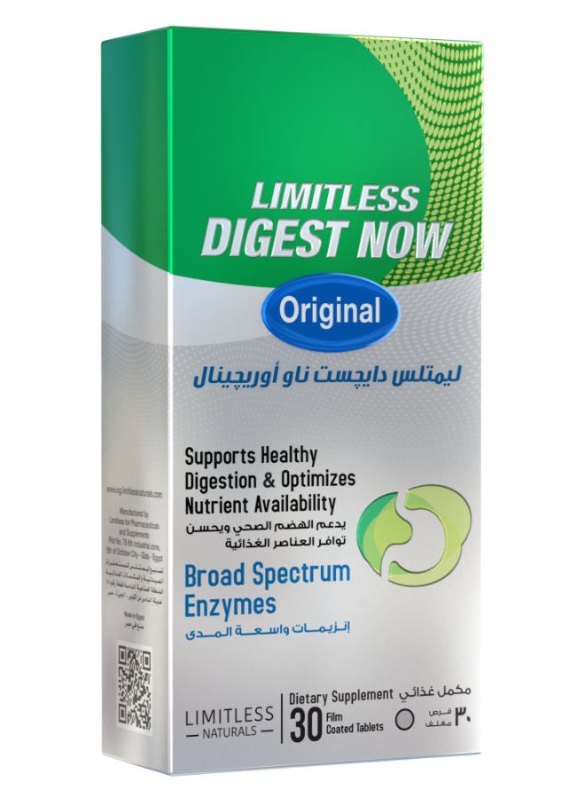 ليمتليس مكمل غذائي ديجست ناو - Image 3